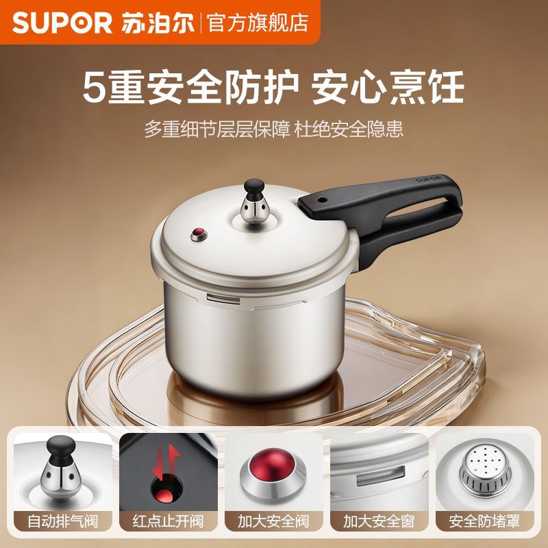 【官方旗舰品】苏泊尔高压锅家用燃气灶煤气专用小压力锅防爆安全 图片 4