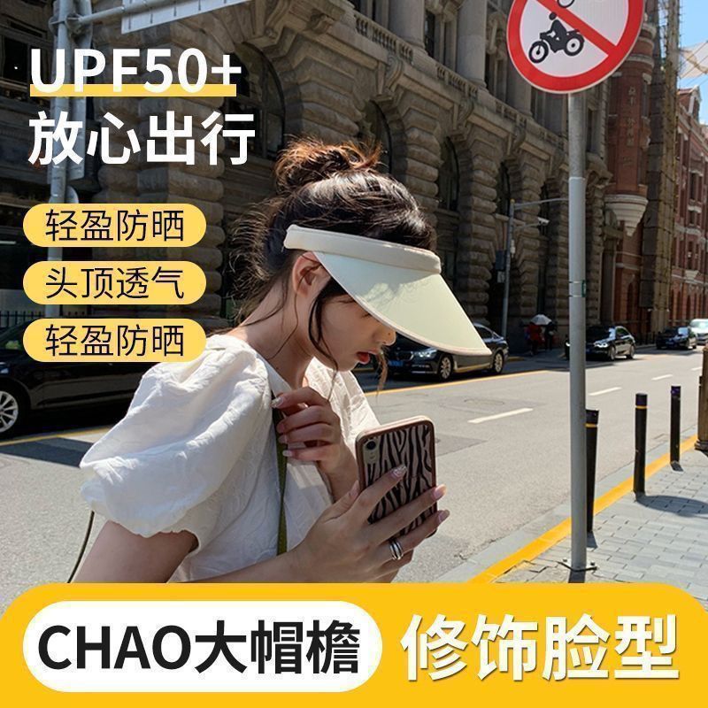 网红同款遮阳帽女防晒帽防紫外线空顶帽韩骑车夏太阳户外大帽檐4【3天内发货】 图片 6