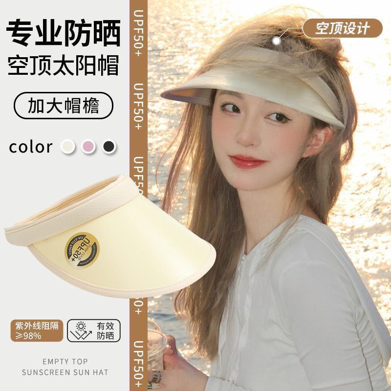 网红同款遮阳帽女防晒帽防紫外线空顶帽韩骑车夏太阳户外大帽檐4【3天内发货】 图片 8