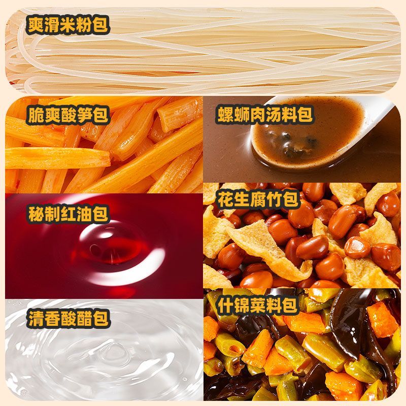 【到手5袋】三只松鼠螺蛳粉335g 休闲零食小吃代餐地道风味超值 图片 5