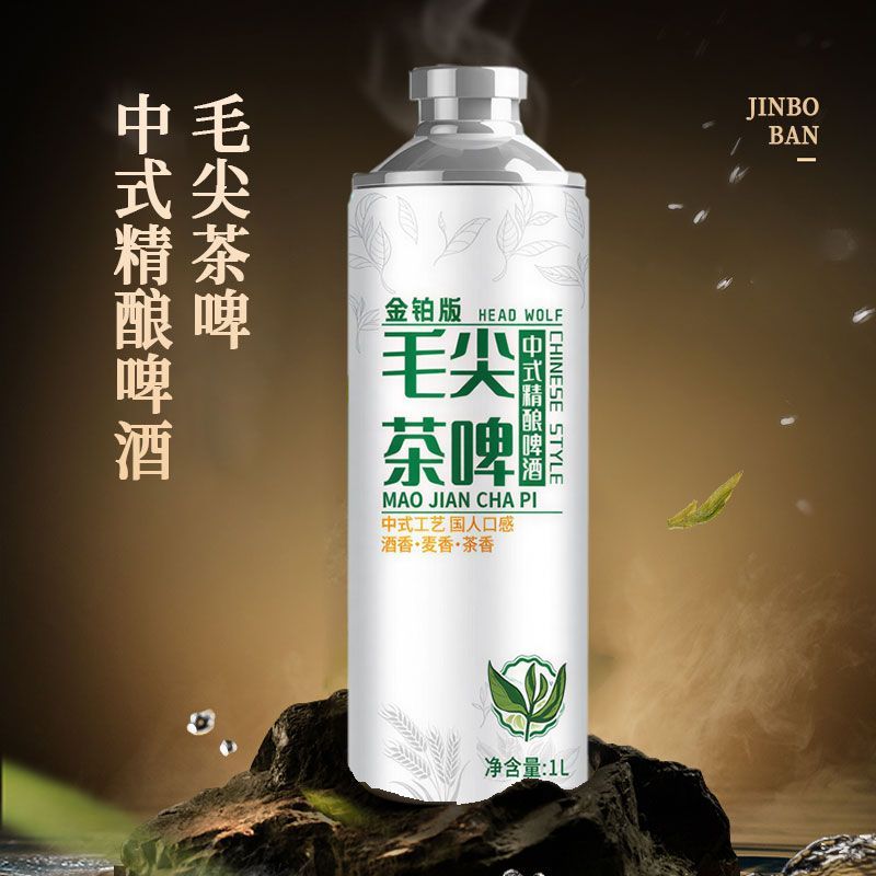 中式精酿啤酒原浆茶啤茉莉龙井毛尖茶啤1升6瓶装混合口味整箱批发 图片 4