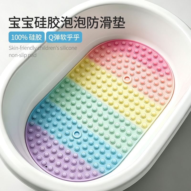 硅胶浴缸防滑垫宝宝洗澡专用浴盆底部泡澡垫子儿童浴室防摔地垫