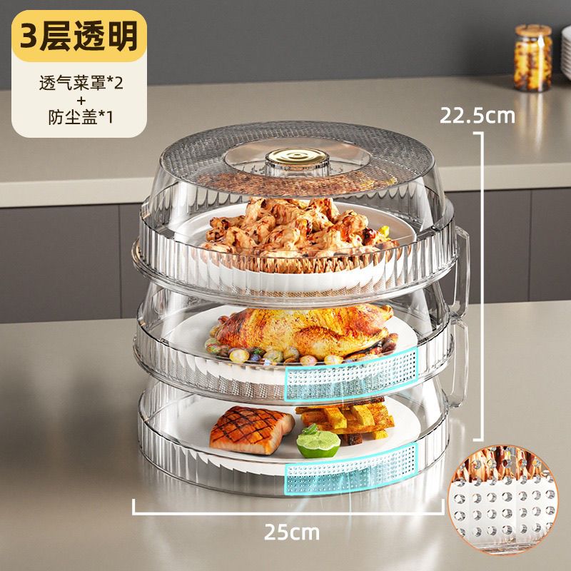 菜罩家用保温盖厨房神器防尘遮剩菜食物多层收纳架“带透气孔款” 图片 4