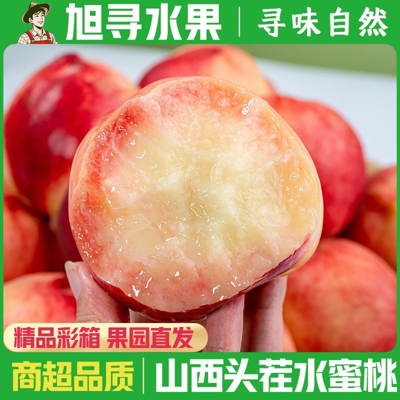 【彩箱】头茬水蜜桃新鲜桃子现摘应季净重3/5/9斤单果130g起整箱 图片 6