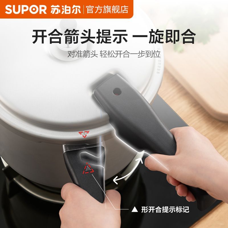 【官方旗舰品】苏泊尔高压锅家用燃气灶煤气专用小压力锅防爆安全 图片 7