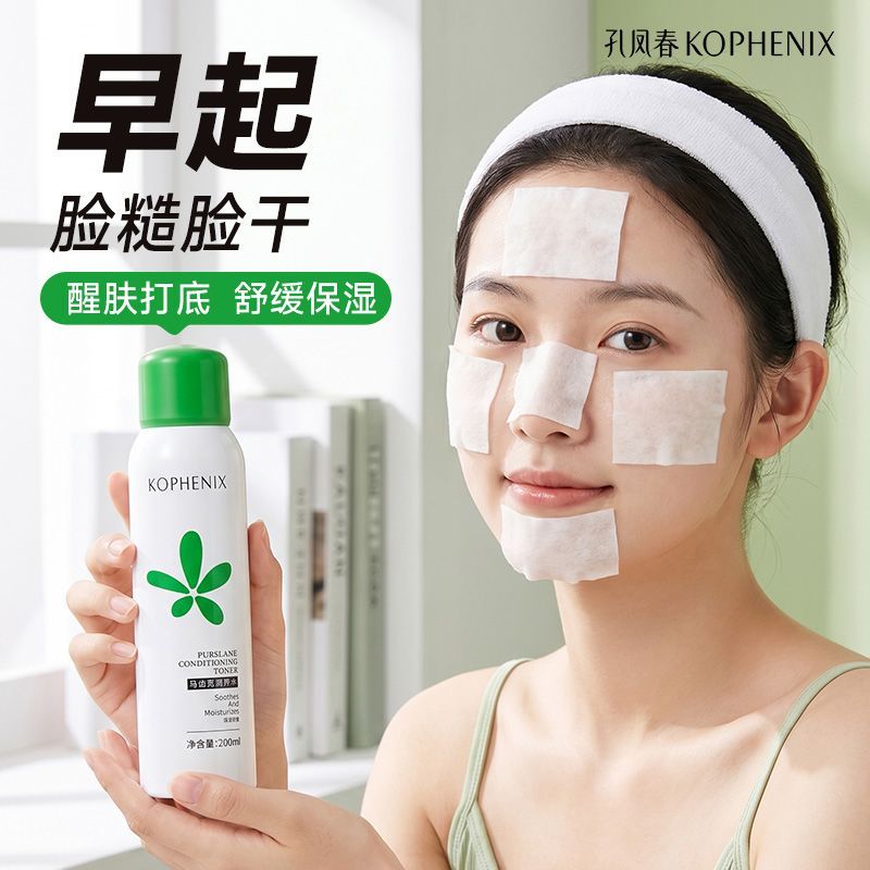 孔凤春调养水清爽版孔凤春马齿苋补水喷雾保湿控油舒缓湿敷爽肤水 图片 10