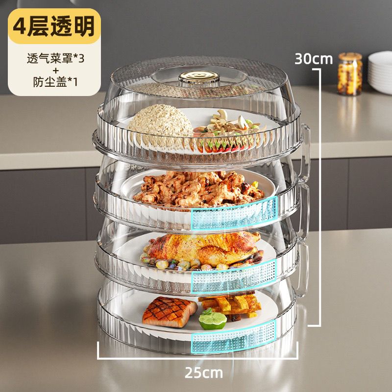 菜罩家用保温盖厨房神器防尘遮剩菜食物多层收纳架“带透气孔款” 图片 5