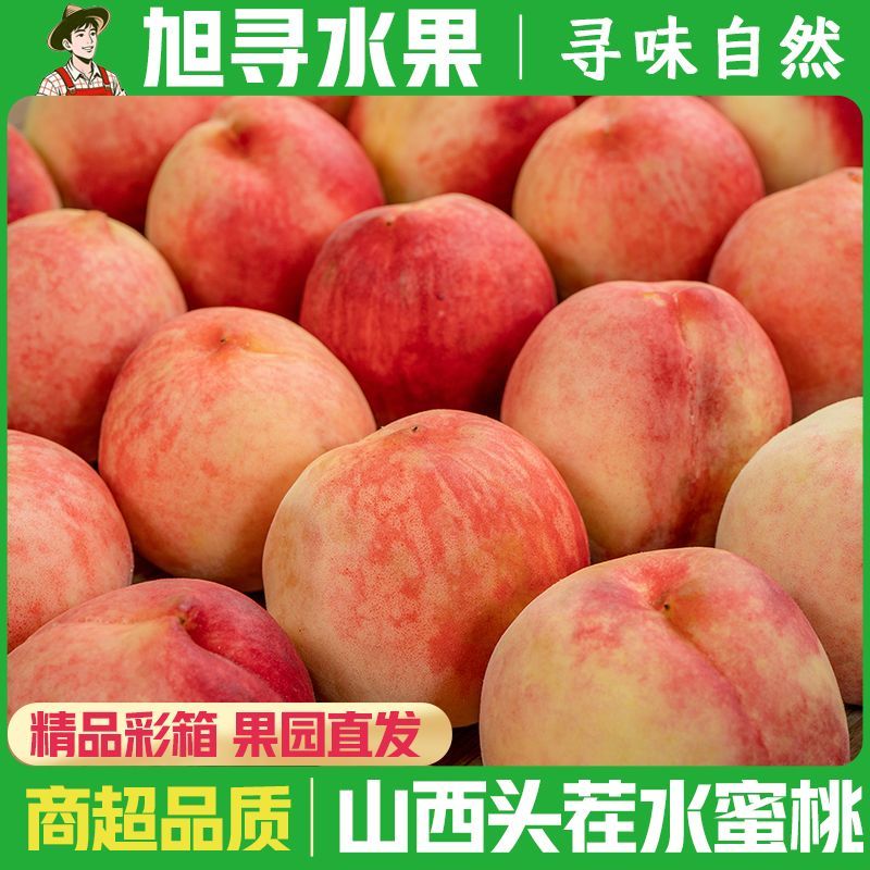 彩箱头茬水蜜桃新鲜桃子现摘应季净重359斤单果130g起整箱