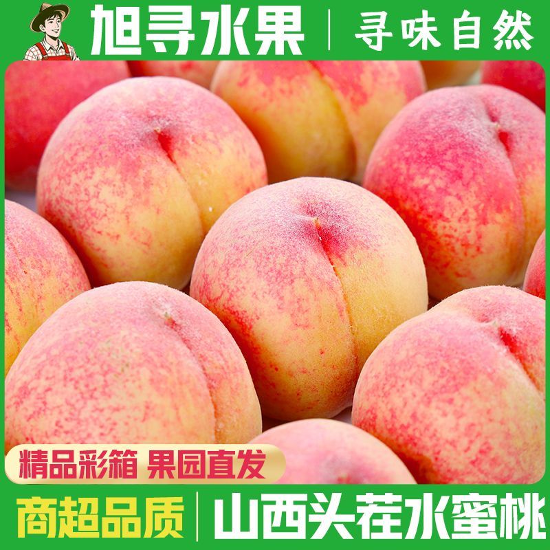 【彩箱】头茬水蜜桃新鲜桃子现摘应季净重3/5/9斤单果130g起整箱 图片 4