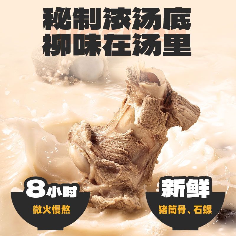 【到手5袋】三只松鼠螺蛳粉335g 休闲零食小吃代餐地道风味超值 图片 3