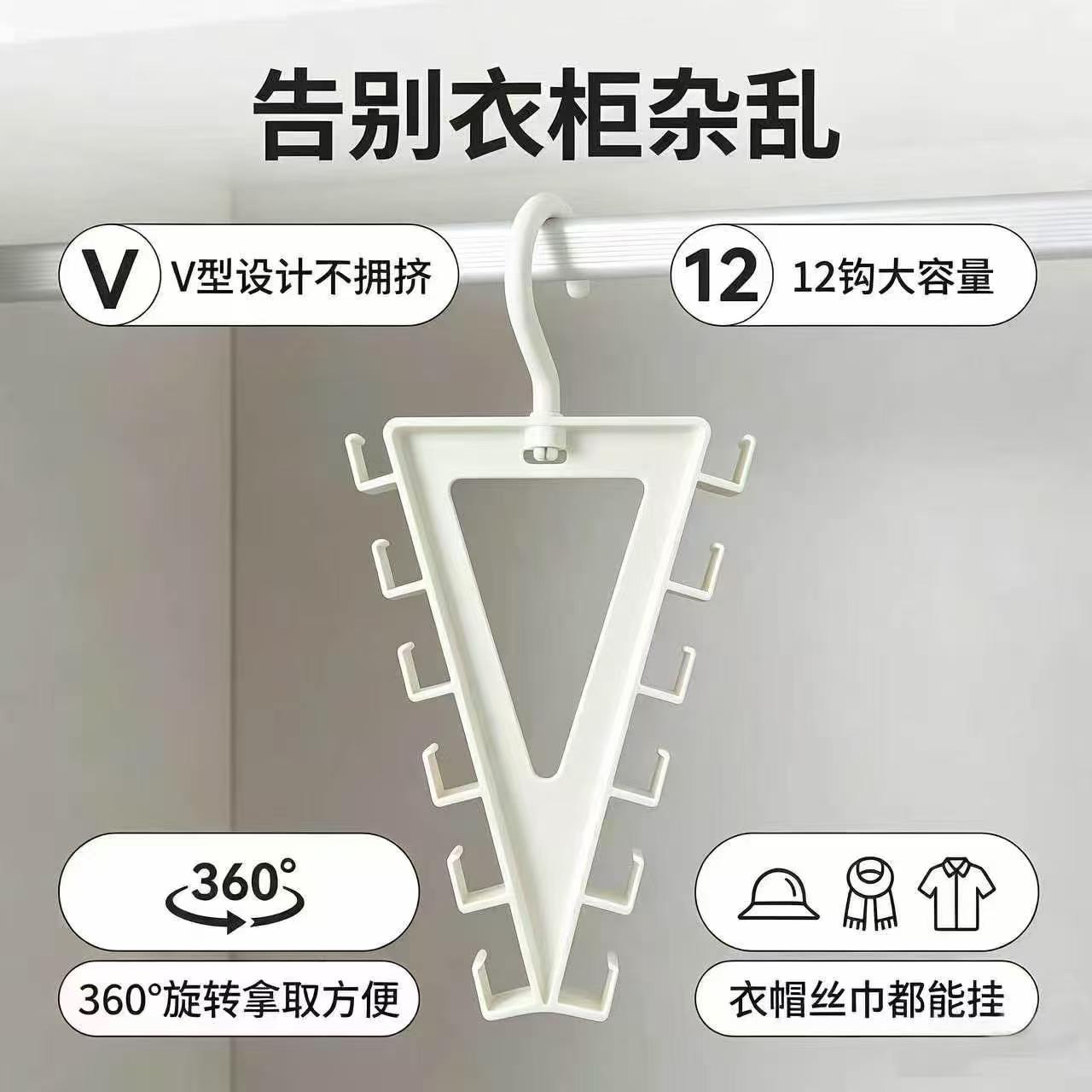 V型挂钩衣柜挂包包帽子围巾节省空间多功能宿舍架置物架收纳神器