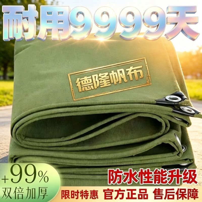 特厚帆布防水遮阳篷布隔热户外防雨防晒汽车货车棚布油布耐磨篷布