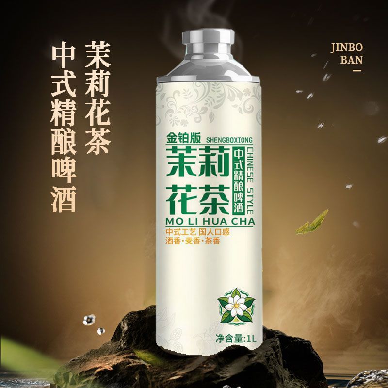 中式精酿啤酒原浆茶啤茉莉龙井毛尖茶啤1升6瓶装混合口味整箱批发 图片 5