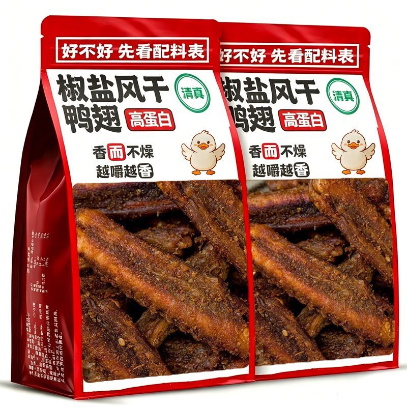 【超值2大袋】椒盐风干鸭翅香辣翅中鸭货湖南特产肉类即食零食