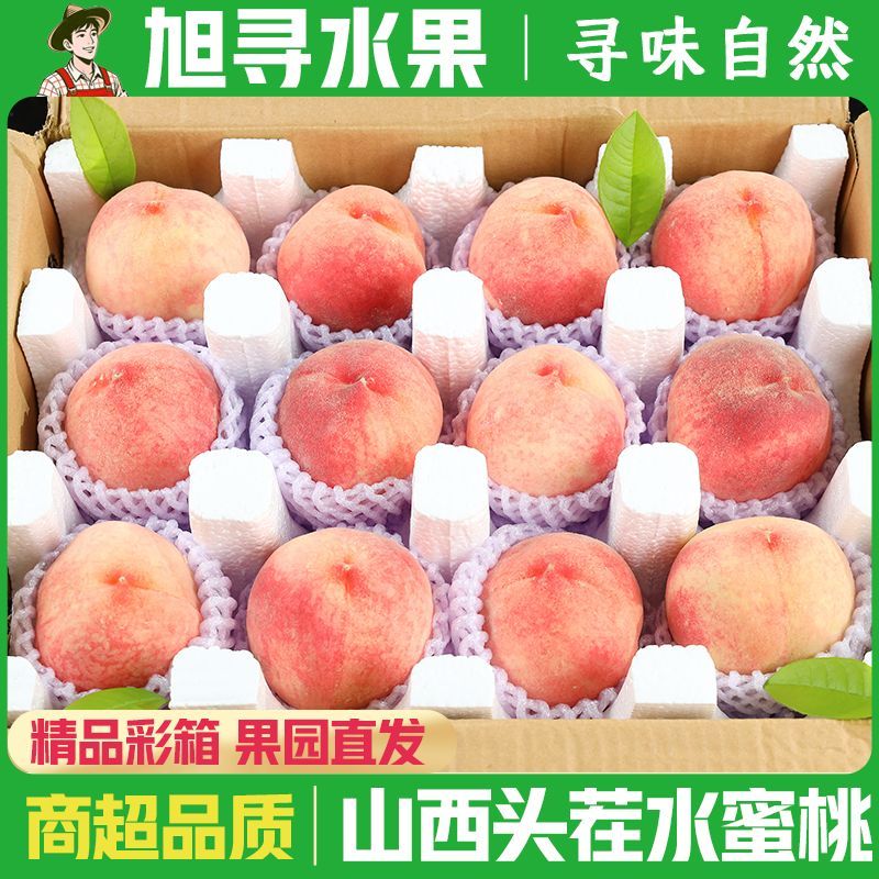 【彩箱】头茬水蜜桃新鲜桃子现摘应季净重3/5/9斤单果130g起整箱 图片 7