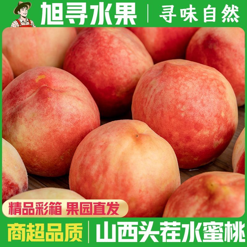 【彩箱】头茬水蜜桃新鲜桃子现摘应季净重3/5/9斤单果130g起整箱 图片 3
