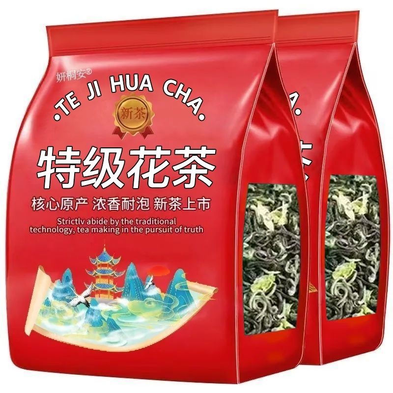 特级飘雪公主】特级茉莉飘雪公主高山正宗横县茶叶茉莉花浓香袋装