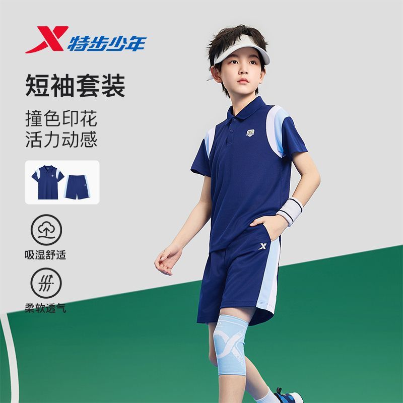 特步童装2026夏季新款男童大童撞色速干休闲印花运动短袖针织套装