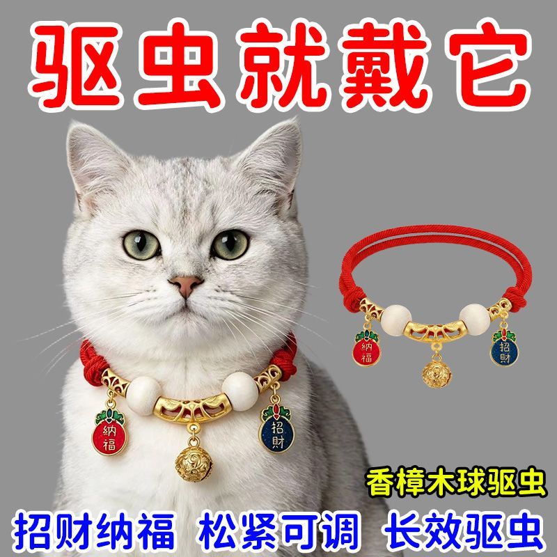 宠物项圈防窒息猫项圈狗铃铛体外驱虫圈猫挂脖饰品除跳蚤虱子项圈