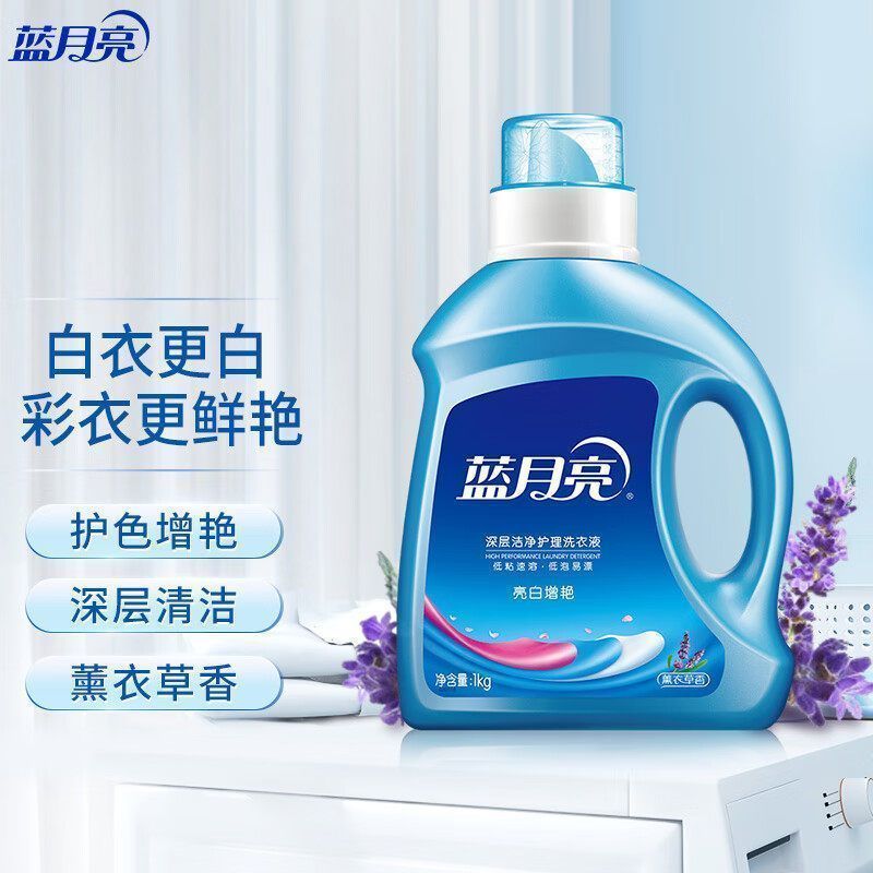 【6斤】蓝月亮洗衣液薰衣草亮白增艳瓶3kg家用正品持久留香洁净