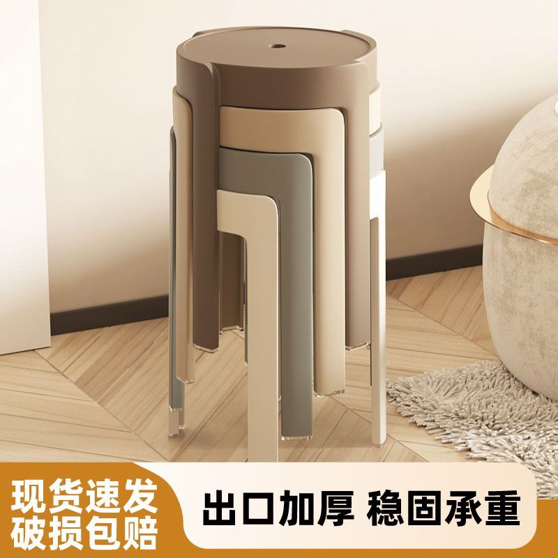 塑料凳子家用加厚结实高板凳简约餐饮风车凳可叠放胶圆凳备用椅子