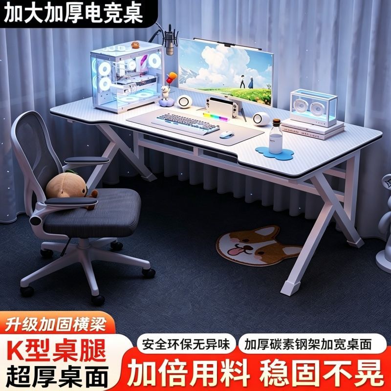 电脑桌电竞桌书桌台式家用电竞游戏桌办公学习现代简易卧室桌子