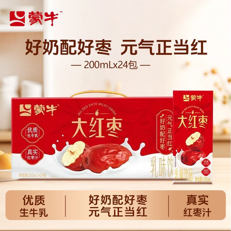 【5月产】蒙牛大红枣饮品200ml*24盒*1/2箱送礼早餐营养正品