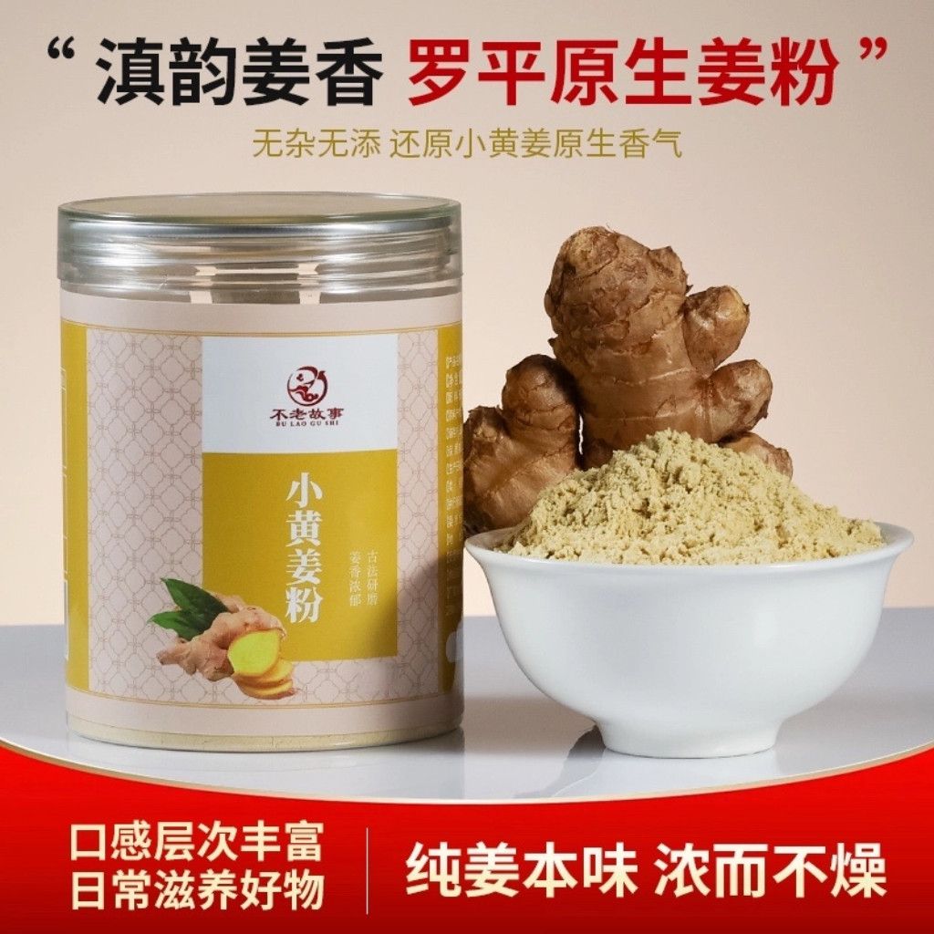 小黄姜粉原味姜200g罐装正宗云南100小黄姜粉无添加小黄姜旗舰店