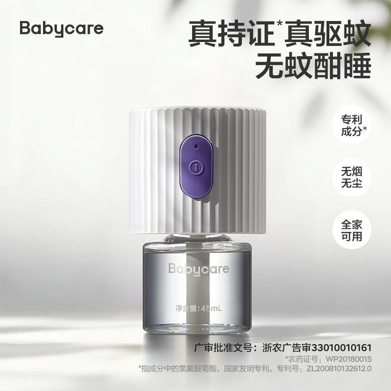 Babycare电热蚊香液防蚊驱蚊室内卧室夏秋天家用插电式45ml补充液 图片 2