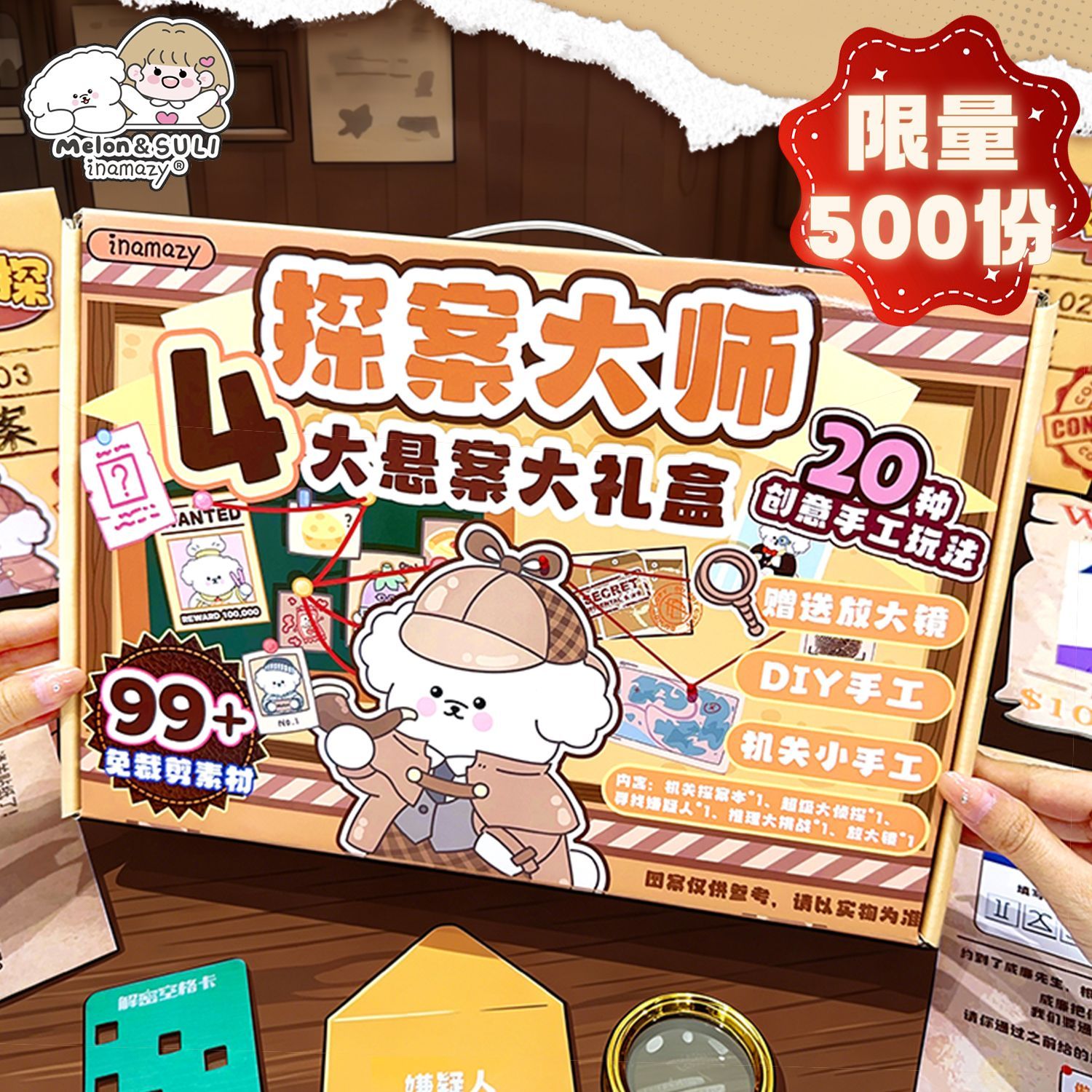 inamazy侦探推理手工diy机关探案本立体贴纸场景互动儿童益智玩具 图片 10