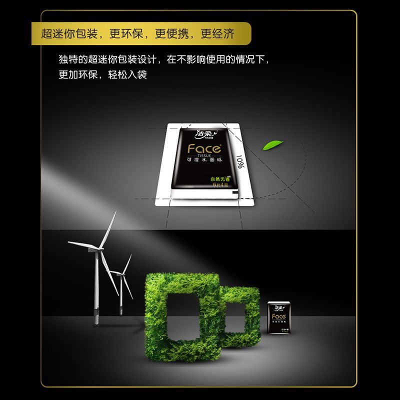 洁柔手帕纸古龙水香纸巾54包可湿水便携式面巾纸学生餐巾纸实惠装 图片 6