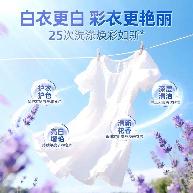 【6斤】蓝月亮洗衣液薰衣草亮白增艳瓶3kg家用正品持久留香洁净