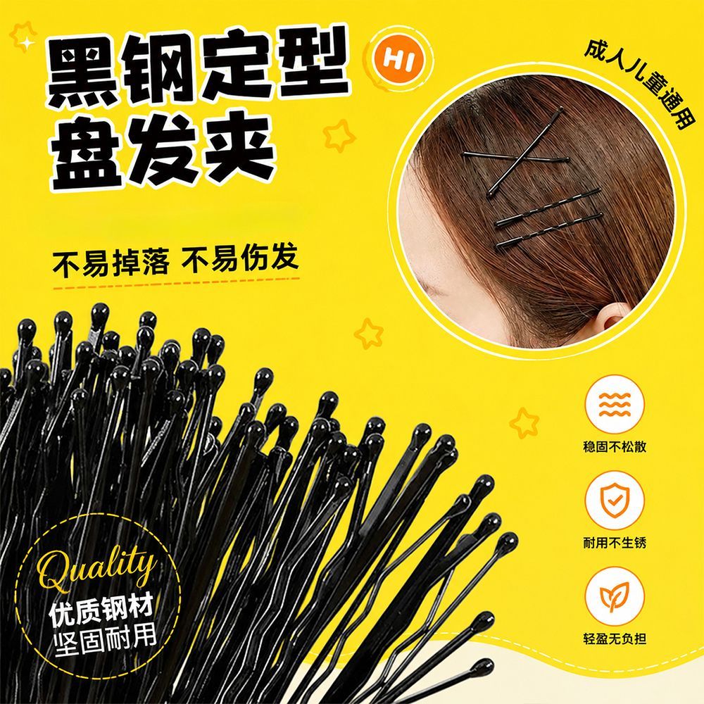 B.DUCK黑色一字夹女刘海碎发固定加粗防滑盘发发卡通用款束发带 图片 6