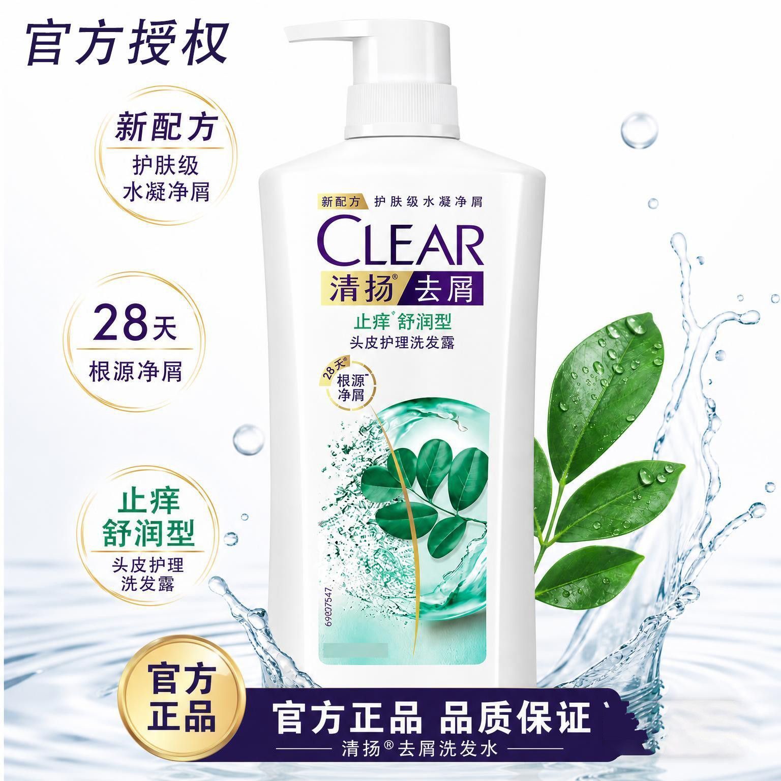 清扬去屑洗发露控油清爽大瓶去油洗发水男女清爽保湿净屑氨基酸 图 3