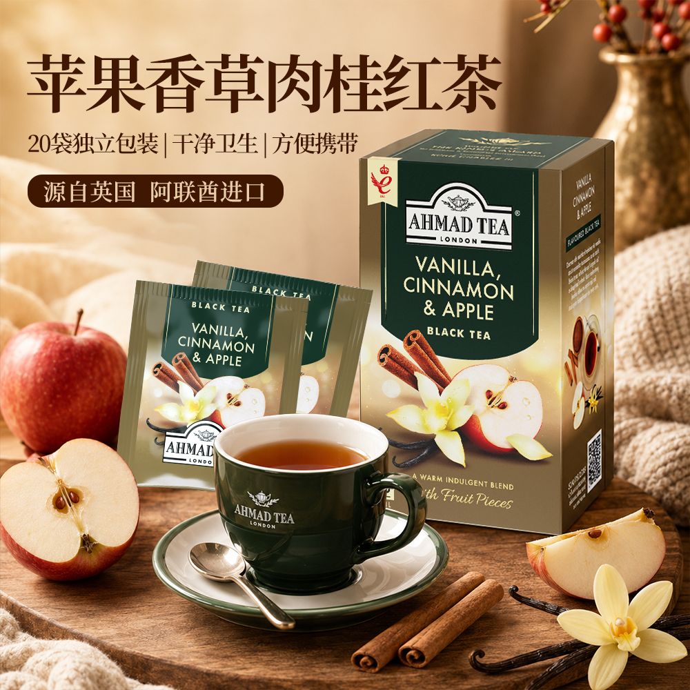 AHMAD TEA英国亚曼茶香草苹果肉桂红茶养生茶叶原装进口袋泡盒装 图片 4