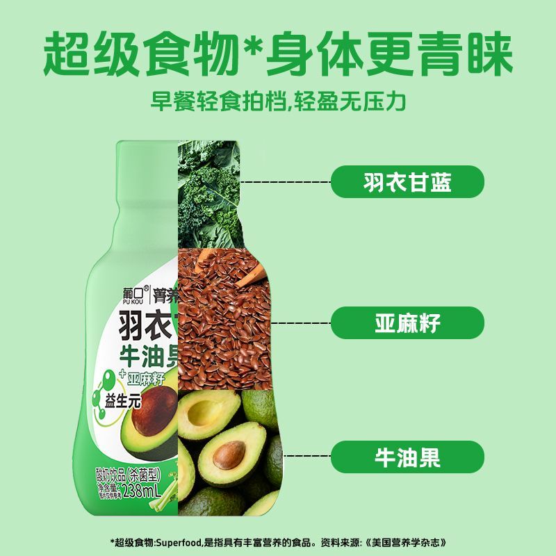 葡口羽衣甘蓝西梅牛油果可可燕麦奶昔饮品饱腹代餐饮料238ml*10瓶 图片 6