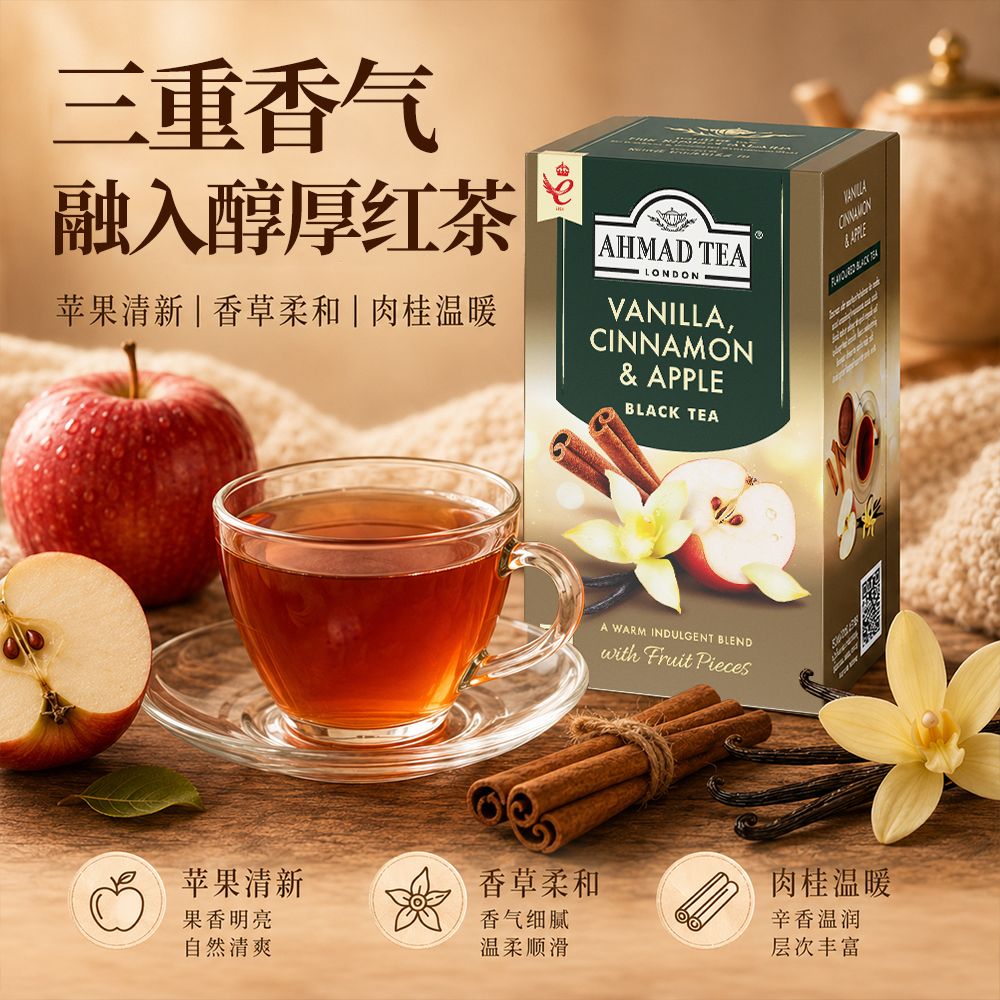 AHMAD TEA英国亚曼茶香草苹果肉桂红茶养生茶叶原装进口袋泡盒装 图片 2