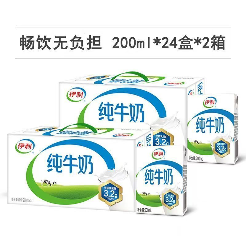 【2箱实惠】8月产伊利纯牛奶200ml*24盒整箱中秋送礼营养纯奶 图 6