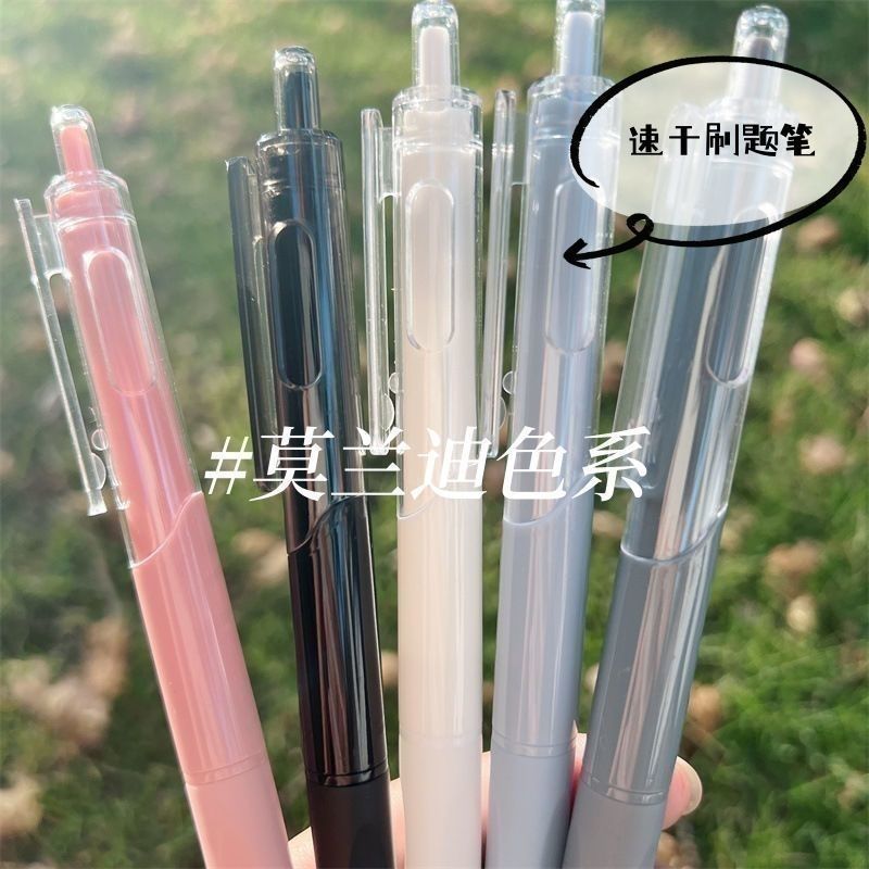 5支速干按动式刷题笔莫兰迪色高颜值ST笔头速干刷题笔