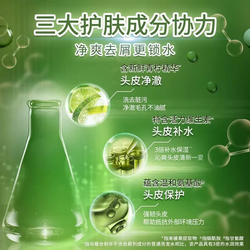 清扬去屑洗发露控油清爽大瓶去油洗发水男女清爽保湿净屑氨基酸 图 4