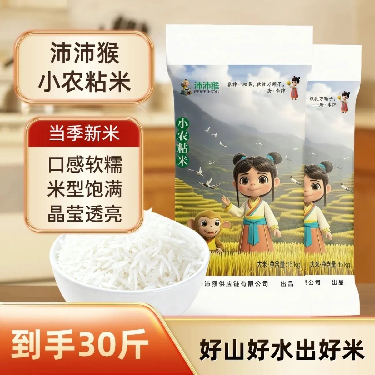 沛沛猴【小农粘米】29斤装晚稻新米长粒香米 图片 6