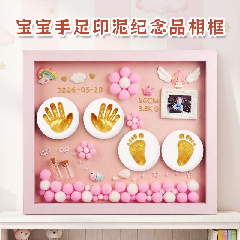 宝宝手足印泥胎毛纪念品婴儿手脚印泥相框新生儿满月百天生日礼物
