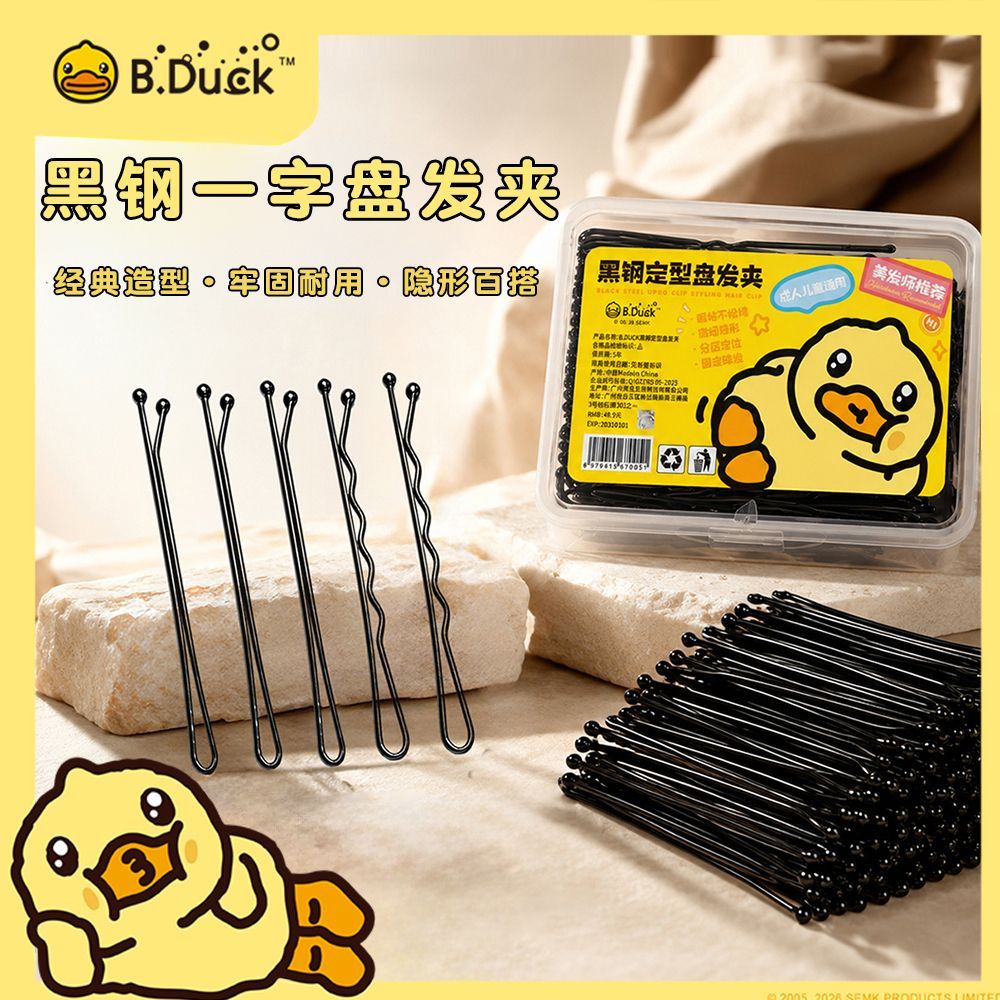 B.DUCK黑色一字夹女刘海碎发固定加粗防滑盘发发卡通用款束发带