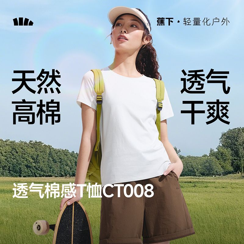 蕉下女士情侣款棉质短袖 39元，纽仕兰A2-β酪蛋白全脂牛奶200ml*24盒 69元 - 折送网