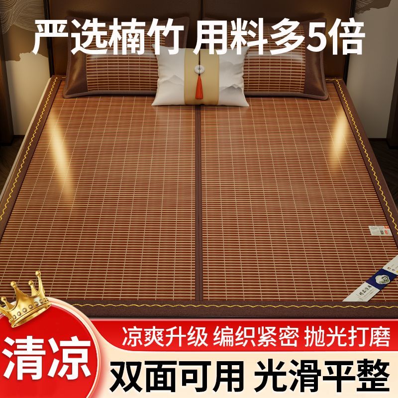 碳化竹席凉席1.5夏季双面竹席子折叠1.8米床单人学生0.8m宿舍草席