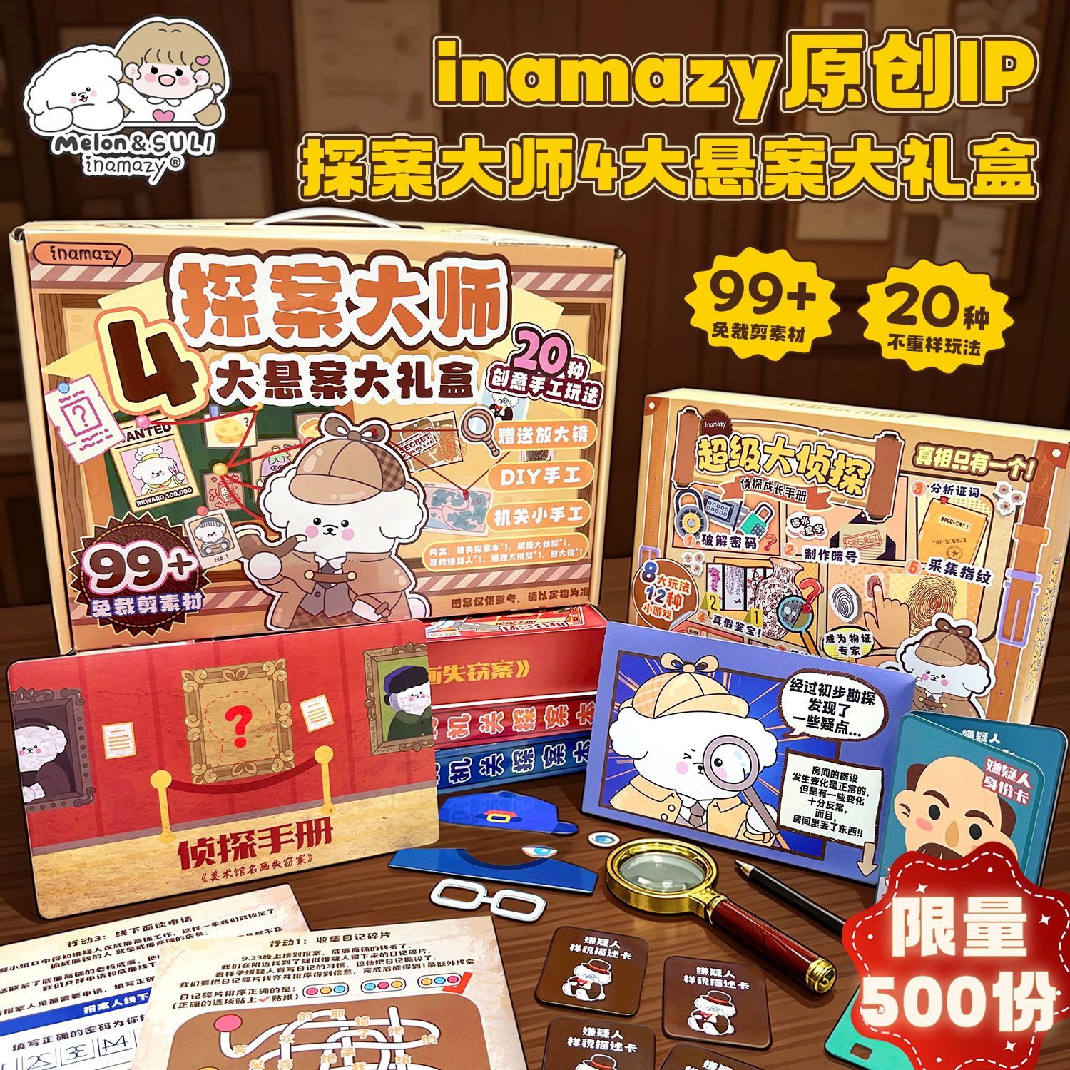 inamazy侦探推理手工diy机关探案本立体贴纸场景互动儿童益智玩具 图片 9