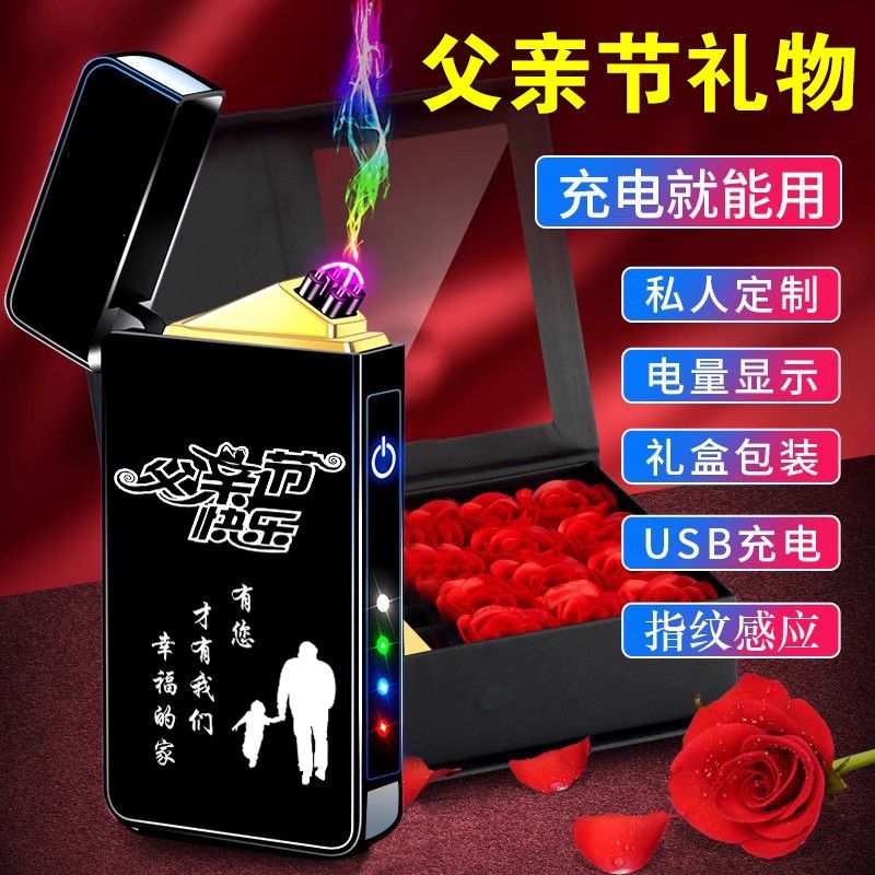 高档防风充电打火机定制刻字照片生日父亲节礼物送爸爸男朋友老公