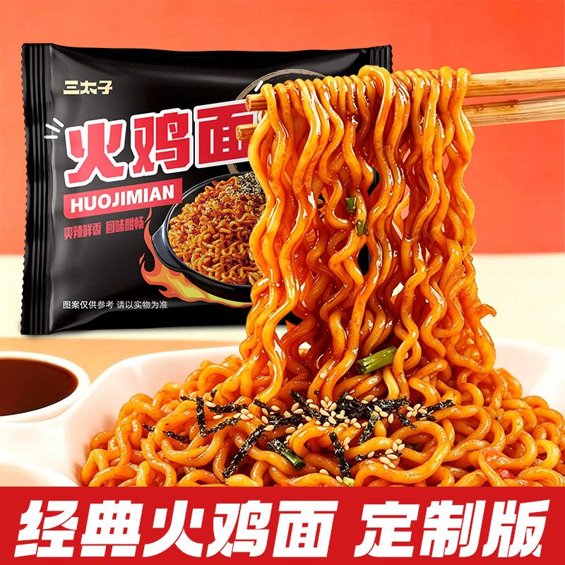 三太子火鸡面135g经典韩式拌面方便面超辣爆辣袋装速食大份量 图片 5