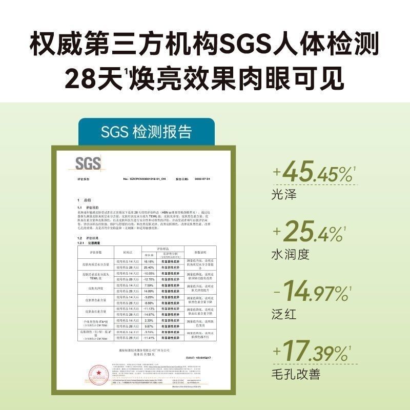 HBN乳液hbn发光水熊果苷焕颜精萃水2.0湿敷水爽肤水保湿30ml 图片 6
