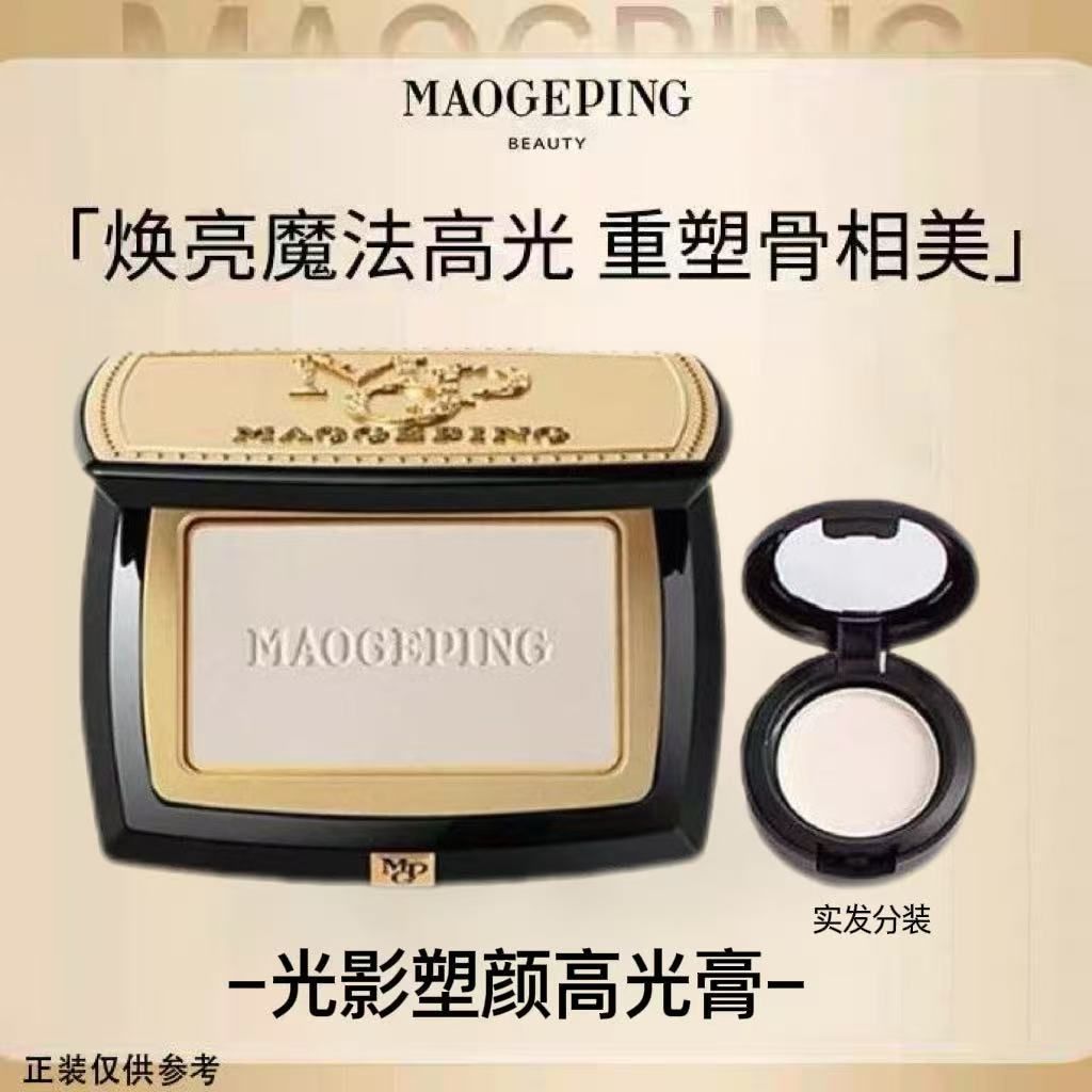 毛戈平粉膏毛戈平高光膏哑光塑颜提亮遮泪沟法令纹爆款清仓分装 图片 5